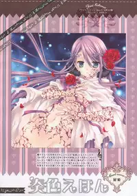 (C73) [WNB (Tatekawa Mako)] Kanadeiro Ehon