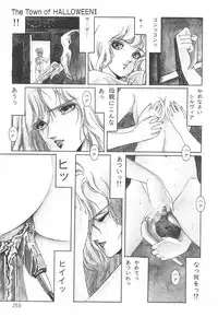 Aran-Rei THE TOWN OF HELLOWEEN