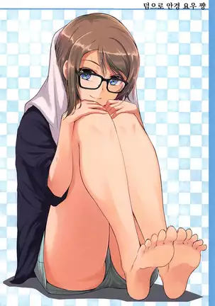 Cosplay Youbi | 코스프레 요일