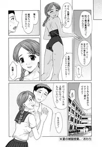 [Yamasaki Atsushi] Watashi to Love Love H Shiyou yo! - Let's Play "Love Love H" with Me!