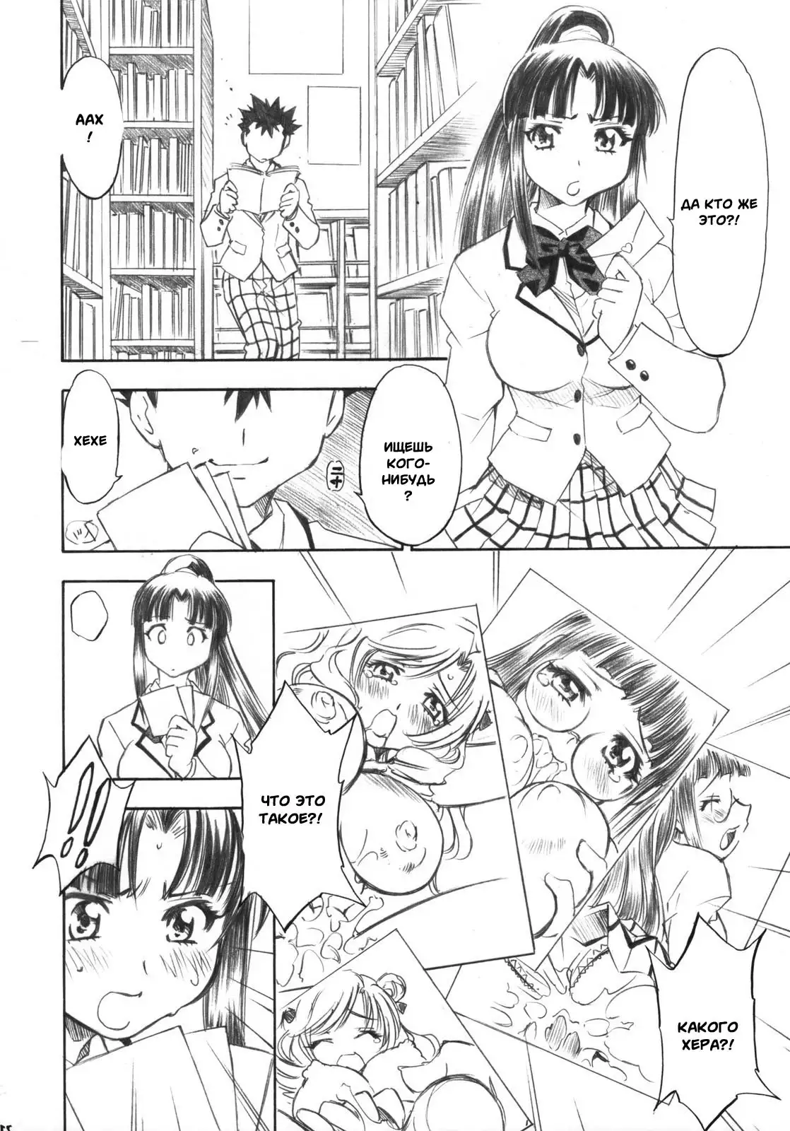 Troublekko Saki and Aya and Rin