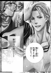 [Kamon Saeko] Senpai no Mizugi