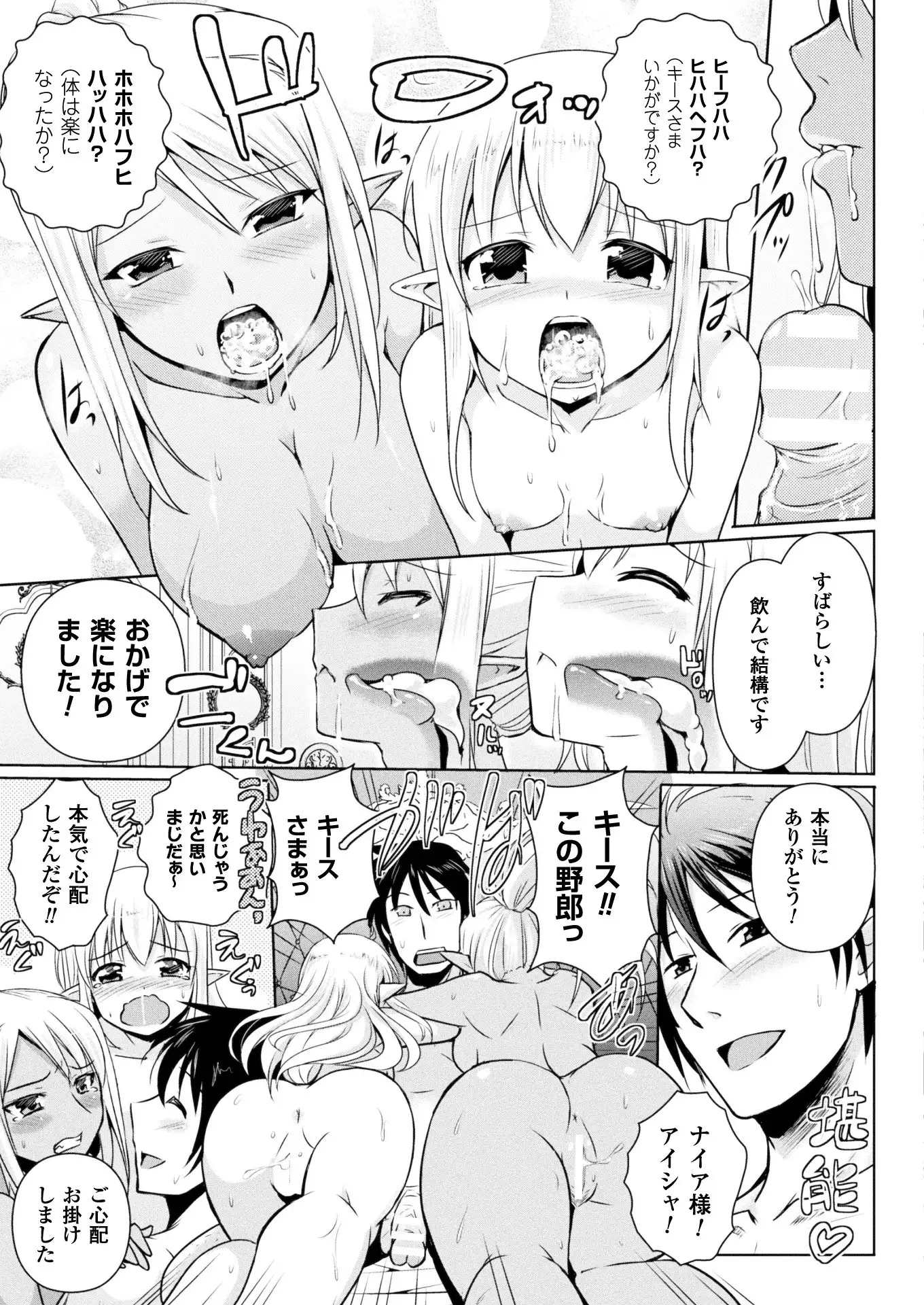 2D Dream Magazine 2018-02 Vol. 98