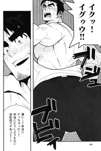 [Kojima Shoutarou] Inran Kachou to Ijou na Aijou Ch. 1