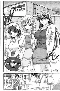 [Abe Tsukumo] AV-jou to Mousou OL