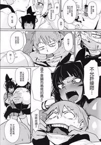 (C93) [Danball Man (Nikuman Umeew)] Different World Girl 3 [Chinese] [沒有漢化]