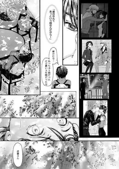 Hana to Kajitsu