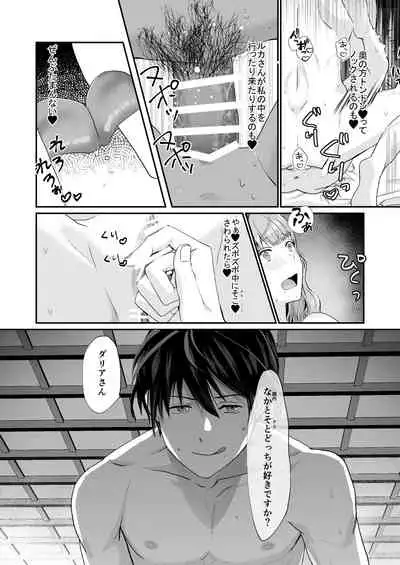 エッチな呪いになんか負けません!～私が愛しの神父様と一線を越えるまで～