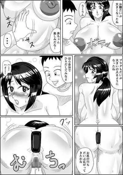 Tanezuke 2ND Botefuku Inkou Choukyou Hen