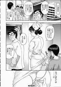 [Amano Hidemi] Midara