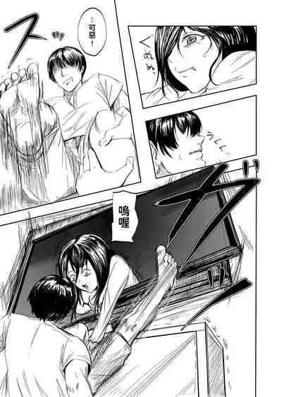 Tobidasu Kanojo no Tsukamaekata