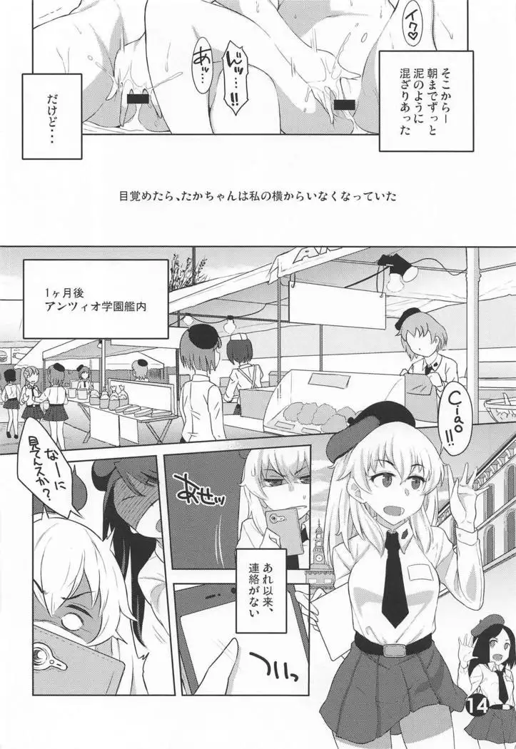 Mizu Fuyou prima parte