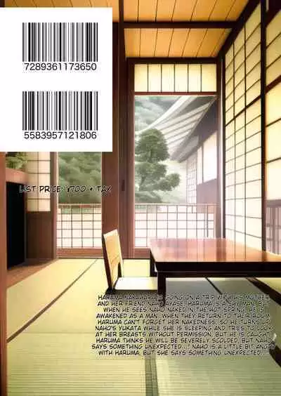 Oba-san to Onsen Ryokan de... | Aunt and hot spring inn...