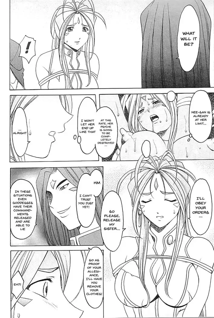 Hoshino Don 2 - X file of goddess 01 -