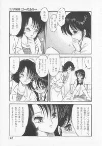 [Shin Tsuguru] Mikazuki Sentai Go Pulsar