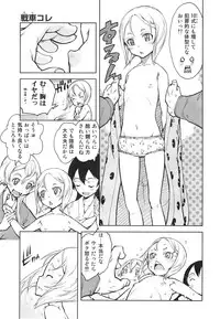 [Suzuki Kyoutarou] Battle Tank Girls Complex Ch.1-5 (Complete)