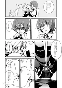 (HaruCC19) [Ryukotsu (Rokusuke)] RE_GREEN (BLAZBLUE)