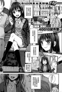 [40010試作型] ユイユルイ(COMIC 快楽天 2015年8月号)[无毒汉化组]