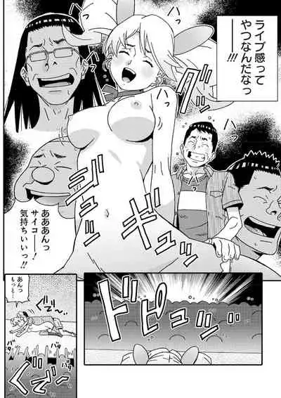 宇宙人に体の隅々まで調査されちゃう！？