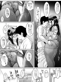 [Zensoku Punks] Ko Monkey Ayaka Ch. 8