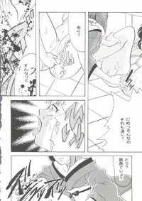 [doujinshi anthology] Game Miki 9 (Sakura Wars and others)
