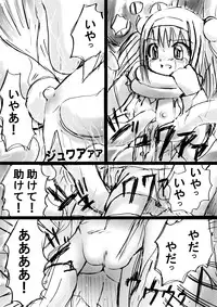 [Dende] Fushigi Sekai -Mystery World- Nonoha 5 ~Jokuma no Kyouniku no Tainai Shinshoku~