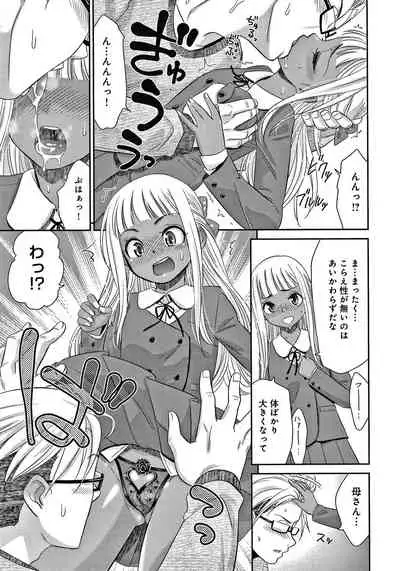 [Momonosuke] Etsuraku no Miko {Hennojin} [Decensored]