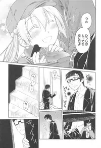 [Midori no Rupe] Garden II