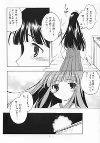 (C64) [Purin Yokochou (Ouka Sushi)] Arima Jinja no Suzu no Miko (Tsukikagerou)