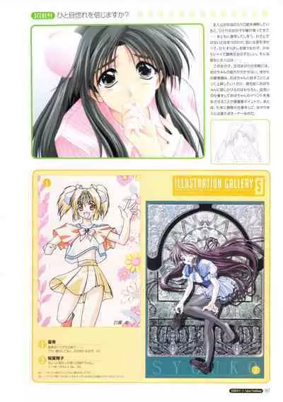 Pia Carrot e Youkoso!! Visual Fan Book