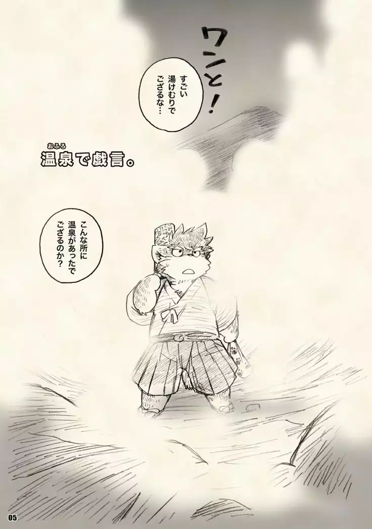 Leave it! BEAR TRACKs PATTERN Remix