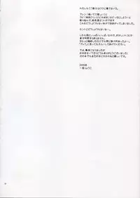 (C68) [YLANG-YLANG (Ichie Ryouko)] REMEMBER SWEET (D.Gray-man)