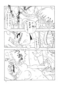 (C45) [Studio Retake (Various)] Tsukinami no Kairou (Bishoujo Senshi Sailor Moon)