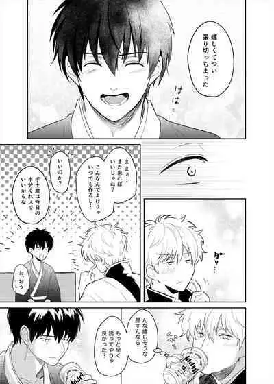 Koi o oshiete, ai o sodatete