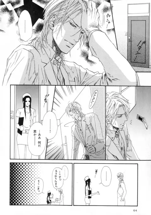 b-BOY Phoenix Vol.11 Shiroisha Tokushuu