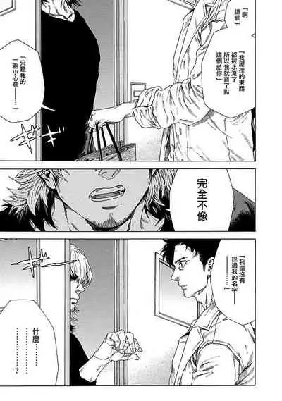 Boku ga Kimi o Korosu made | 直到将你杀死 Ch. 1-3