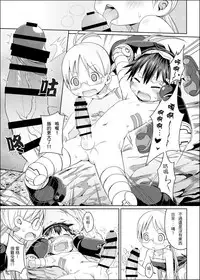 [Bad Mushrooms (Chicke III, 4why)] Tankyuu-sha Honnou (Made in Abyss) [Sample]