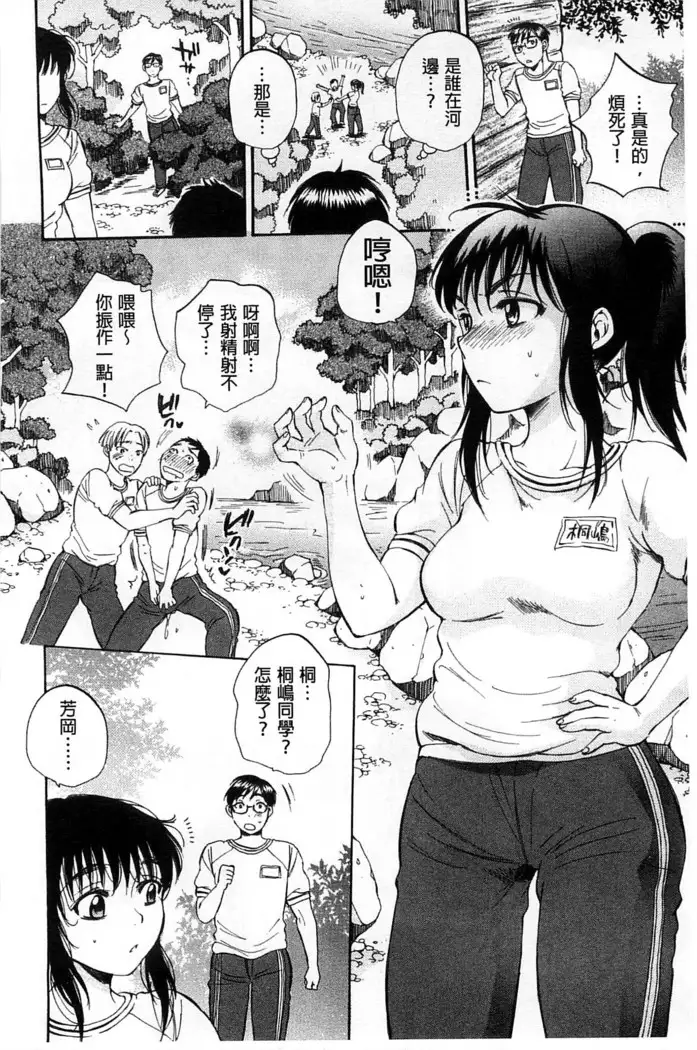 Seishoujo Magica | 性少女魔法力