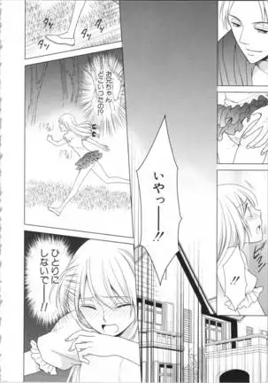 Aiyoku Mujintou - Otoko Yonin to Onna Hitori no Natsuyasumi