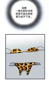 Take a Peek 偷窥 Ch.39~57 [Chinese]中文