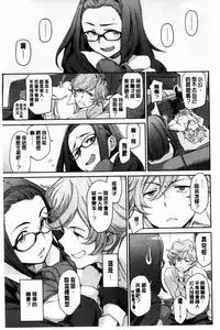 [Minato Fumi] Konnakoto [Chinese]