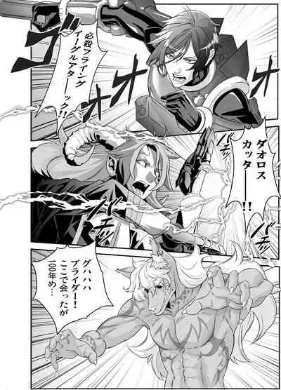 [Shinsei Lolishota (Hiiragi Masaki)] Denki Sentei Bride Soushuuhen