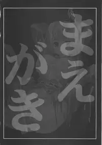 (C71) [Yan-Yam] Shoui no Kegareta Sensai Fukkou (Pumpkin Scissors)