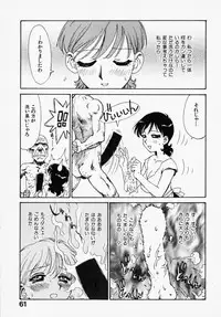 [Karma Tatsuro] Shinobi no Sakura