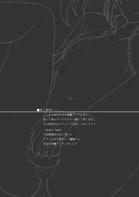 [Shikkoku no Tsubasa (ReigaMk2)] Papitto Icchao☆ (THE IDOLM@STER SideM) [Digital]