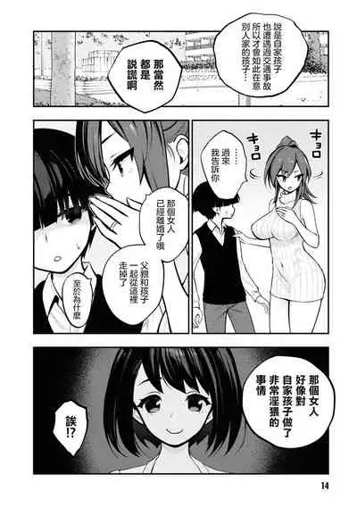 Ingoku Danchi | 淫獄小區