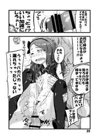 [Dadachamame (TTOMM)] EBI○SP (THE IDOLM@STER) [Digital]