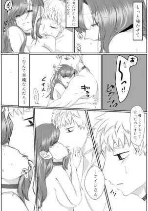 Ai No Majinai. ⚠ Kyapushon Hitsudoku