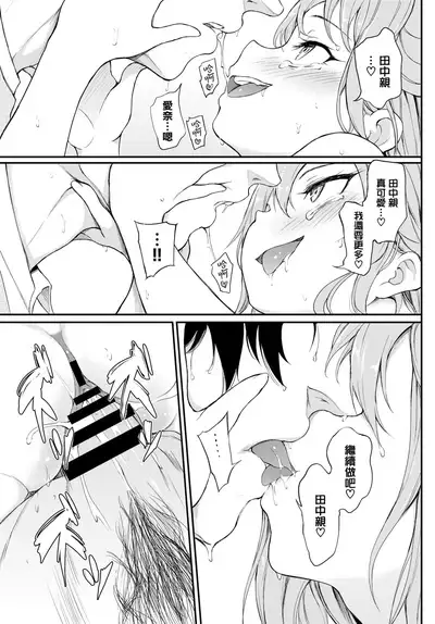 Lovely Aina-chan❤❤❤