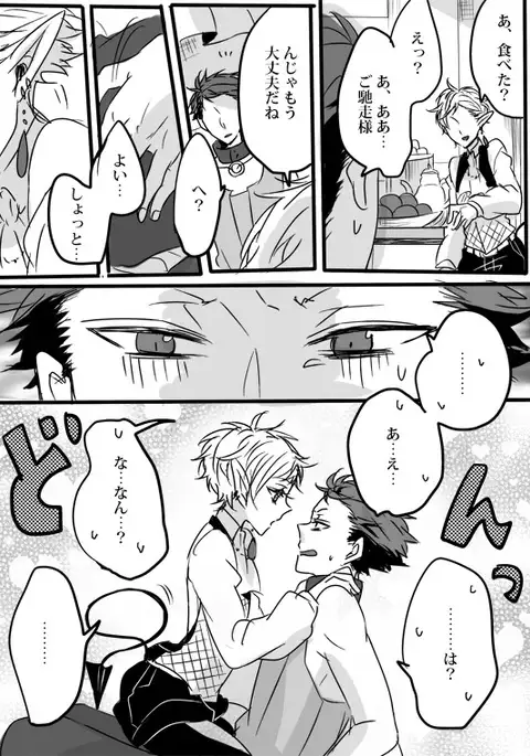 キミは特別だからいーの!!